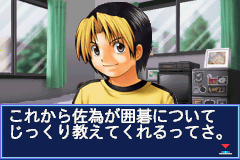 Hikaru no Go